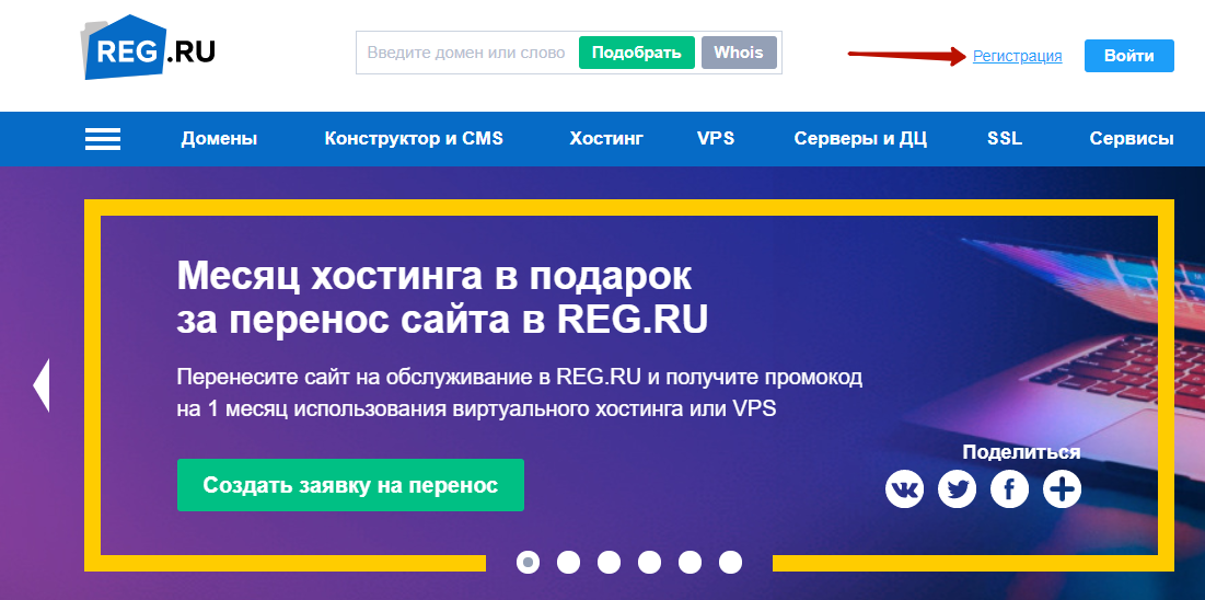 Reg хостинг отзывы. Хостинг рег ру. Регистратор доменов. Регистратор домена: regru-ru. Reg логотип.